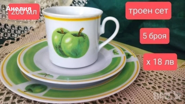 Сетове със зелена ябълка от Германия , снимка 2 - Чаши - 51888237