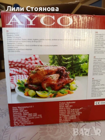 МУЛТИКУКЪР AYCO  8 в 1, снимка 3 - Мултикукъри - 53094756