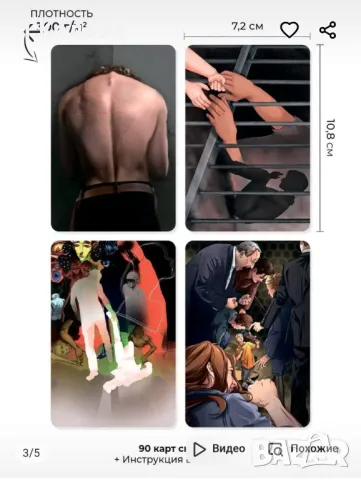 Метафорични карти-Детски травми , снимка 3 - Езотерика - 49803883