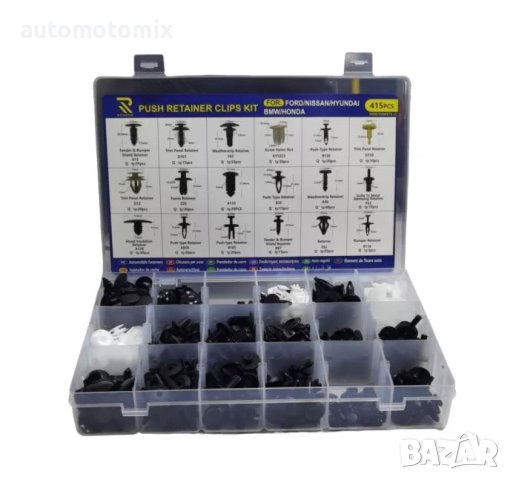 КОПКИ ЗА КОРИ, ЩИПКИ ЗА ТАПИЦЕРИИ ЗА Ford, Nissan, Hyundai, Bmw, Honda 415БРОЯ - 79946, снимка 2 - Аксесоари и консумативи - 43830345