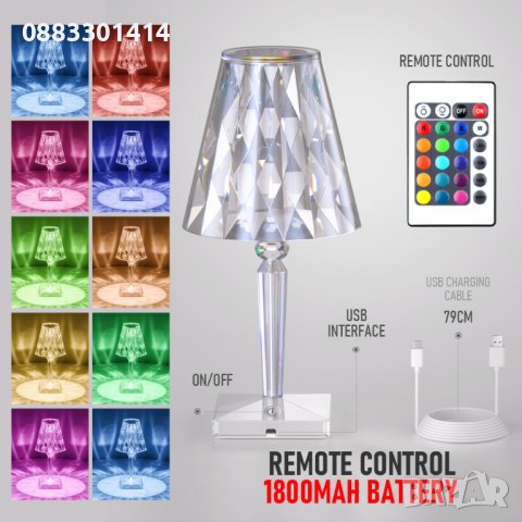 Лампа Диамант LED RGB дистанционно управление Многоцветна, снимка 3 - Настолни лампи - 44105943