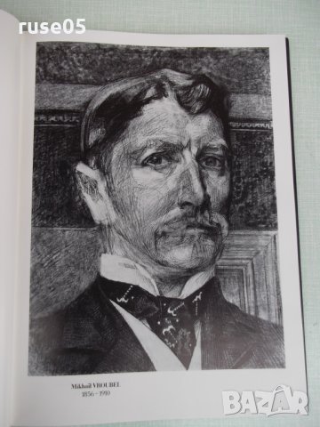 Книга "MİKHAЇL VROUBEL" - 260 стр., снимка 3 - Специализирана литература - 27846602