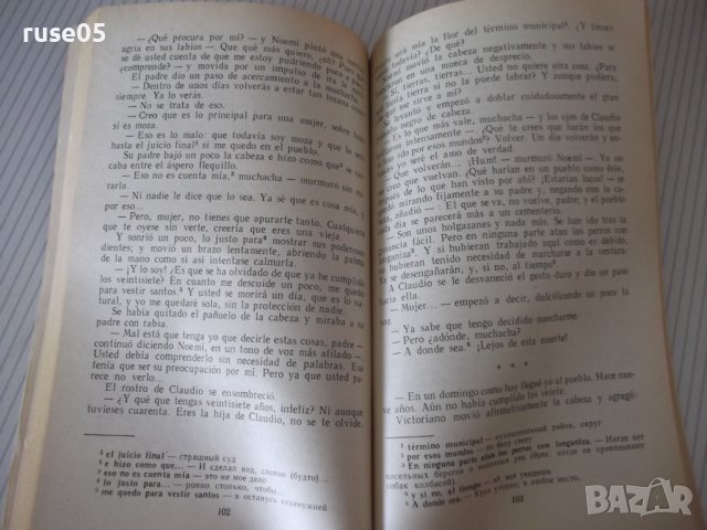 Книга "LECTURAS ESPAÑOLAS-Е.И.Родригес-Данилевская"-192 стр., снимка 5 - Чуждоезиково обучение, речници - 40683185