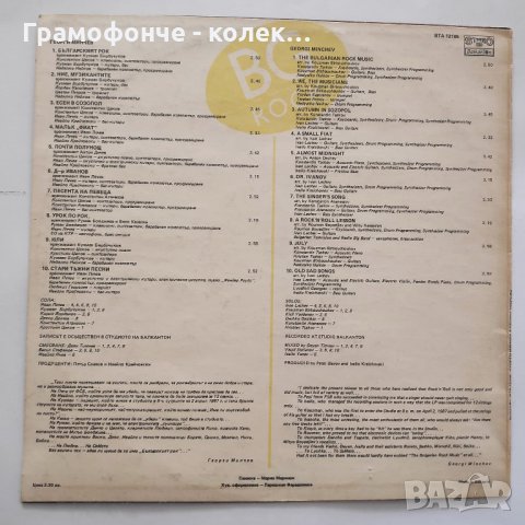 Бг Рок - Георги Минчев – BG Rock - ВТА 12105, снимка 2 - Грамофонни плочи - 32745324