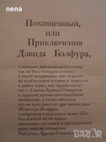 Руска литература, снимка 6 - Художествена литература - 27909415