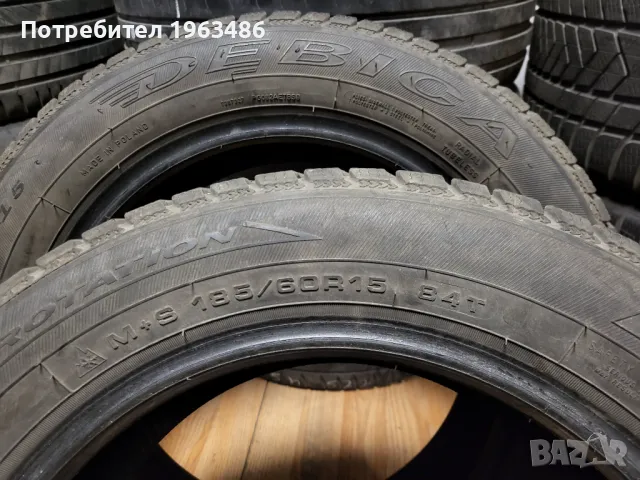 2 бр. 185/60/15 Debica / зимни гуми, снимка 4 - Гуми и джанти - 48442116