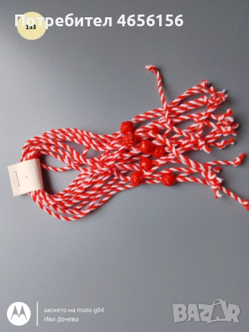 Мартенички 10 броя за 1 лв.