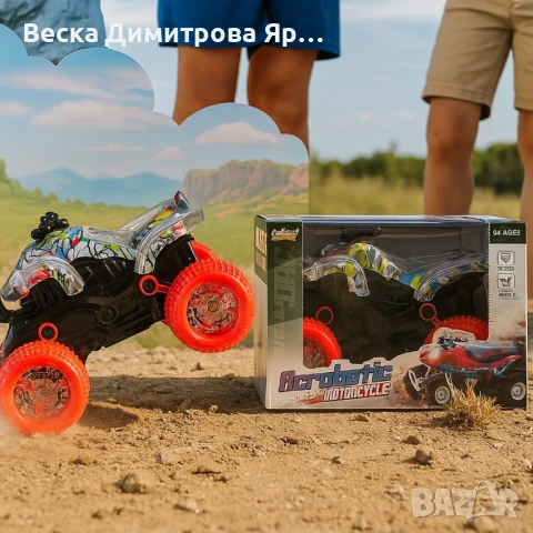 Акробатичен мотор с музика и светлини – за безброй каскади и забавления, снимка 2 - Коли, камиони, мотори, писти - 50980183