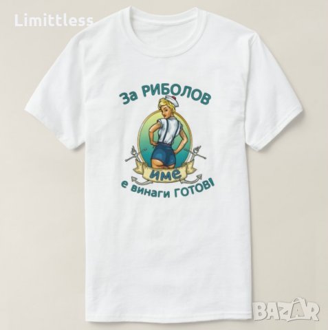 Тениски за подарък риболов, лов , бира , снимка 4 - Подаръци за мъже - 26573248