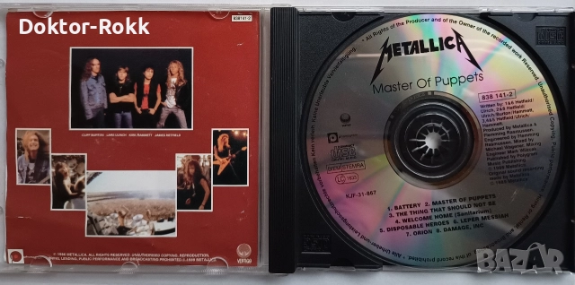 Metallica - оригинални и неофициални дискове , снимка 9 - CD дискове - 52743072