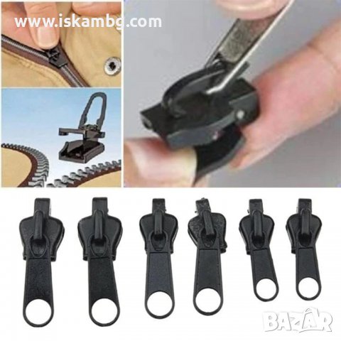 Комплект за ремонт на ципове 6 Части - КОД 3766, снимка 13 - Други стоки за дома - 38323162