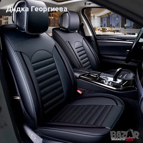 Комплект кожени универсални калъфи за седалки