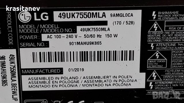 LG 49UK7550MLA на части, снимка 14 - Телевизори - 37933280