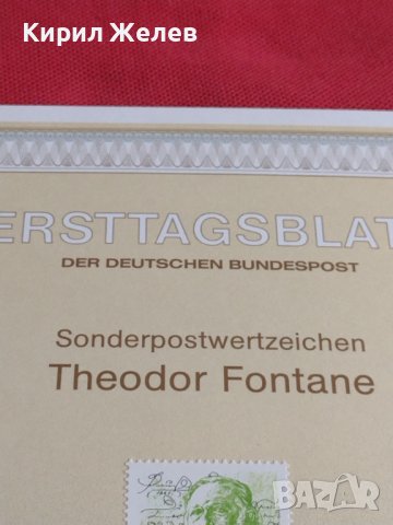 Пощенски марки ПЪРВИ ЛИСТ ПОЩА ГЕРМАНИЯ ПЕРФЕКТНО СЪСТОЯНИЕ РЯДКА ЗА КОЛЕКЦИОНЕРИ 30968, снимка 6 - Филателия - 37870509