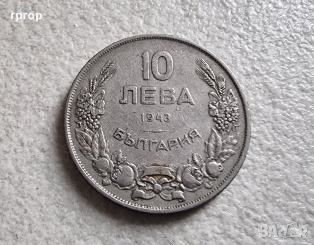 Монети. България. 5, 10 и 50 лева . 1943 година., снимка 4 - Нумизматика и бонистика - 43074912