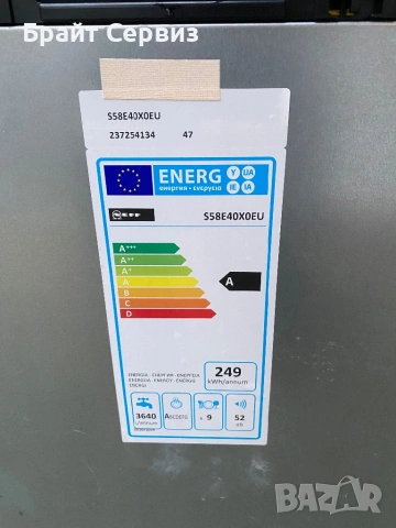 Съдомиялна NEFF 45см за пълно вграждане, снимка 3 - Съдомиялни - 53608633