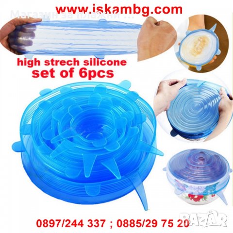 Универсални силиконови капаци - 6 бр., снимка 15 - Други - 28526482