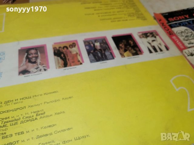 МОЯТА ДИСКОТЕКА 1112251831, снимка 15 - Грамофонни плочи - 52740201