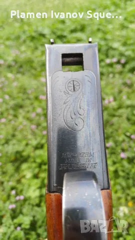 Ловна надцевка Байкал - ИЖ 27, ЕМ 12/70, снимка 5 - Ловно оръжие - 49697573