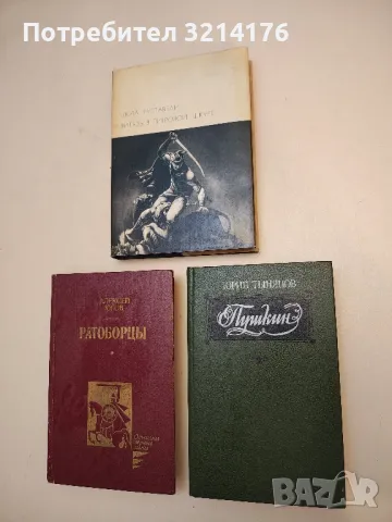 Пушкин - Юрий Тынянов (1988)