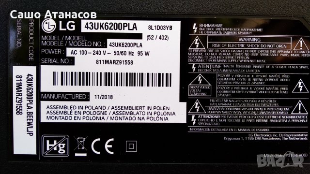 LG 43UK6200PLA със счупена матрица , LGP43DJ-17U1 ,EAX67872805(1.1) ,TWCM-K305D ,HC430DGG-SLWL1-A111, снимка 3 - Части и Платки - 33610220