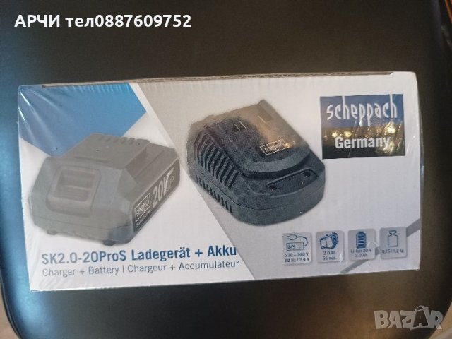 Комплект аксесоари Scheppach батерия и зарядно устройство SK2.0-20ProS (7909205704 стартов комплект 