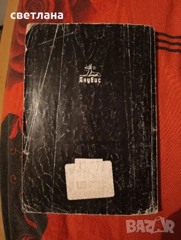 математика профилирана подготовка за 10 и 11 клас , снимка 2 - Други - 48484322