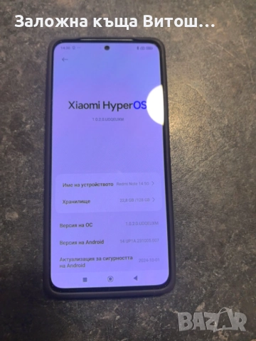 Redmi note 14 5g, снимка 3 - Xiaomi - 52023797