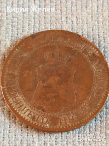 Стара монета рядка Княжество България за КОЛЕКЦИЯ ДЕКОРАЦИЯ 48330, снимка 6 - Нумизматика и бонистика - 47844361