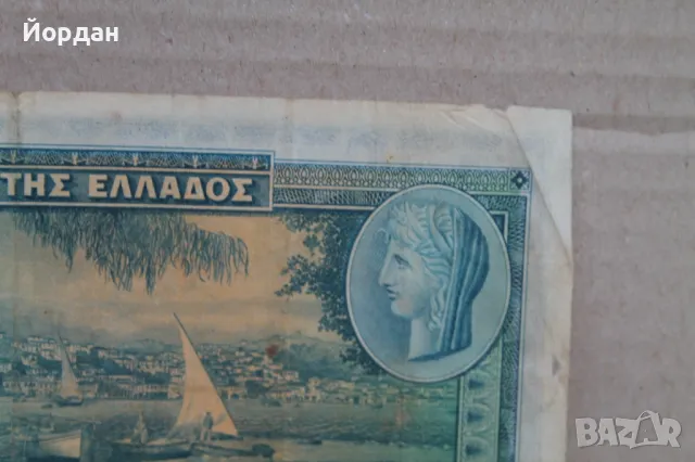 500 Драхма банкнота /1939-та година/, снимка 11 - Нумизматика и бонистика - 48309964