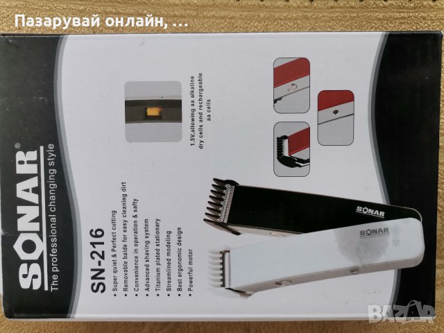 Акумулаторна машинка за подстригване на брада Sonar® черна, снимка 3 - Други - 43178493