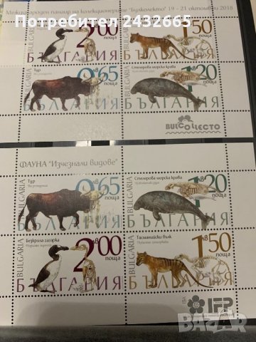 15а. България 2018 = БК 5366 /69: “Фауна. Изчезнали видове. “, **, MNH.