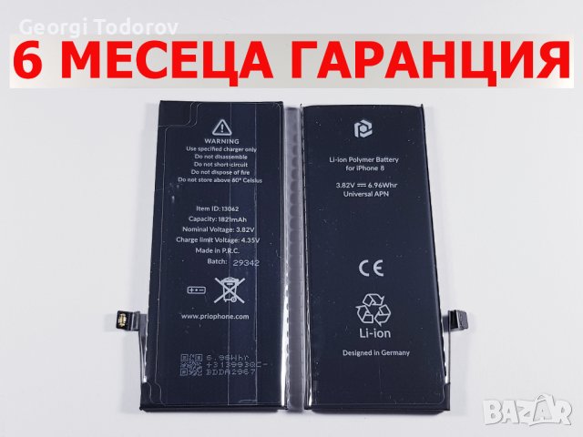 6 МЕСЕЦА ГАРАНЦИЯ за Батерия Iphone 8, снимка 1 - Оригинални батерии - 44105312
