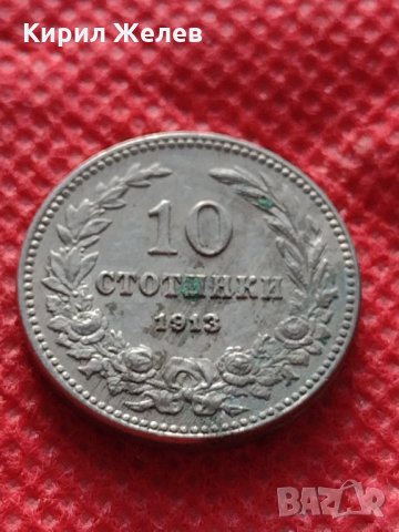 Монета 10 стотинки 1913г. Царство България за колекция декорация - 24783, снимка 3 - Нумизматика и бонистика - 35205531
