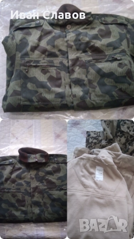 Камуфлажна шуба с подплата. 