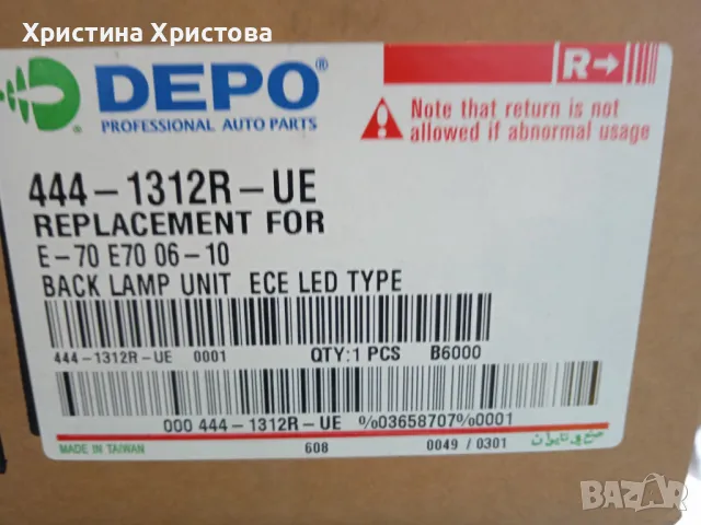 десен стоп БМВ Х5 E70 444-1312R-UE 2006-2010 нов, снимка 2 - Части - 48890688