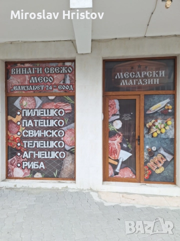 Рекламно фолио за витрини, магазини, салони за красота, офиси, снимка 7 - Друго търговско оборудване - 51674775