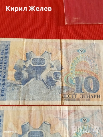 Две банкноти 10 динара 1993г. Македония редки за КОЛЕКЦИЯ ДЕКОРАЦИЯ 53405, снимка 7 - Нумизматика и бонистика - 53196546