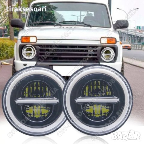 НОВ МОДЕЛ 200W 7 Инч Универсални Фарове За Лада Нива Фарове За Джипове