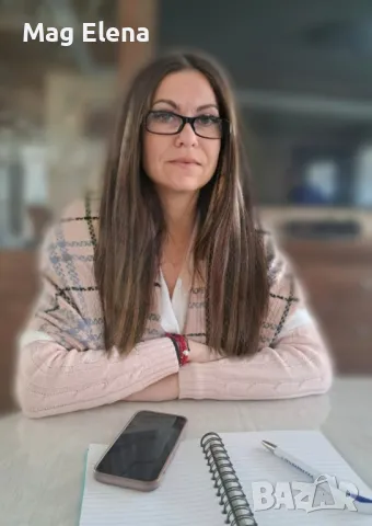 Маг Елена  , снимка 1