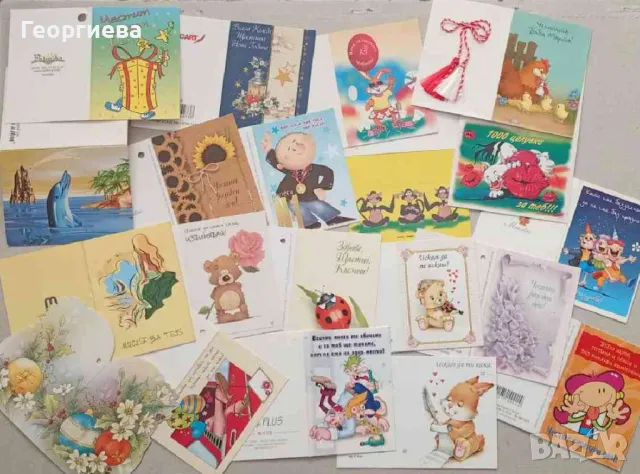 Поздравителни картички