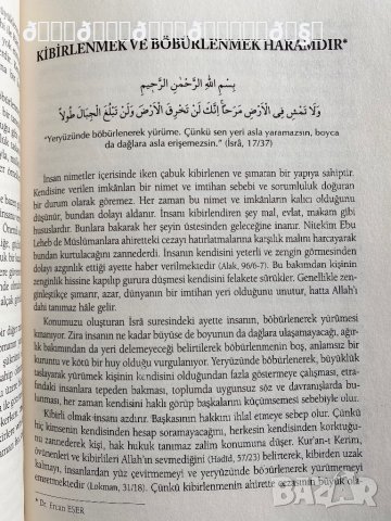 Съвети напътствия от Корана на турски език , снимка 7 - Енциклопедии, справочници - 37926238