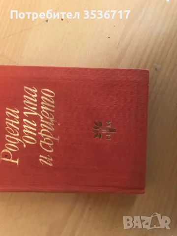 книжки по 5 лева, снимка 5 - Специализирана литература - 48557016