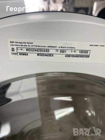 Bosch Serie 6 , снимка 4 - Перални - 53376821