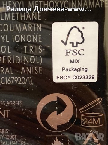 ПАРФЮМ ПРОДУКТ-YVES SAINT LAURENT-LA NUIT DE L' HOMME-LE PERFUM, снимка 3 - Мъжки парфюми - 43956655