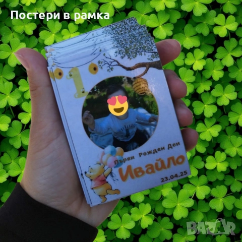 Магнитчета за детски рожден ден , снимка 11 - Други - 51597861
