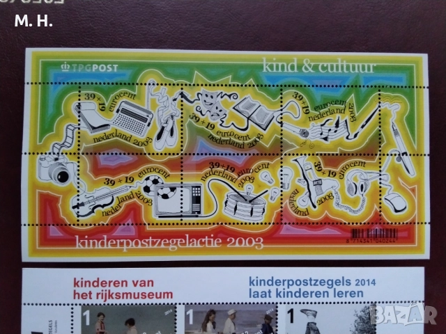 Пощенски марки Нидерландия , снимка 2 - Филателия - 52635409