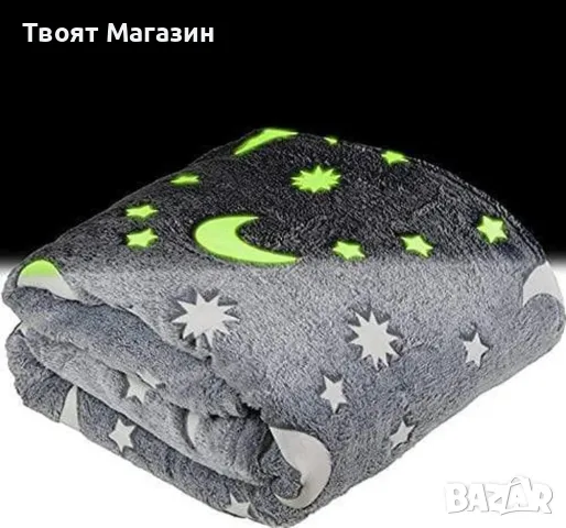 Детско одеяло светещо в тъмното, 120х150 см., снимка 6 - Други - 48634880