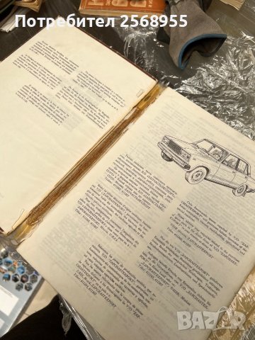 Каталог, книга за ВАЗ / Лада 2107 , снимка 2 - Други - 37146910