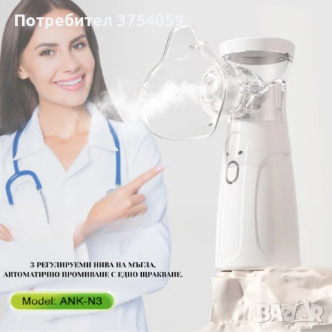 Тих преносим небулизатор Mesh ANK - N3– бърза инхалация у дома и в движение, снимка 2 - Медицинска апаратура - 53084573